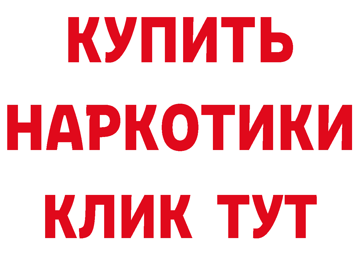 БУТИРАТ GHB онион даркнет кракен Гусиноозёрск